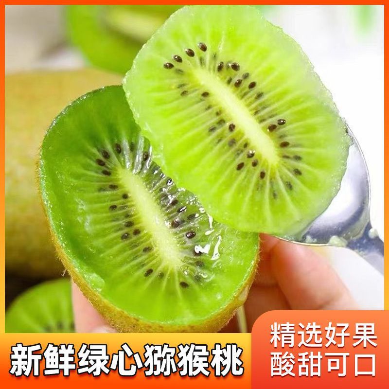 【买15枚送15枚徐香猕猴桃】陕西猕猴桃正宗新鲜60-80g催熟放软食用