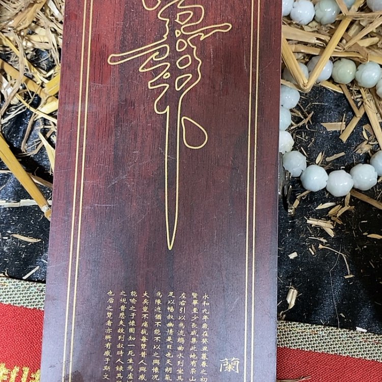 【闪购商品】书法11111111