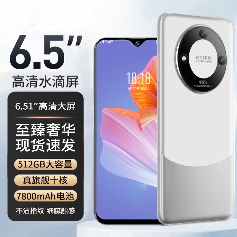 智能手机全网通黑白绿色 遥遥领先高清屏6.5英寸