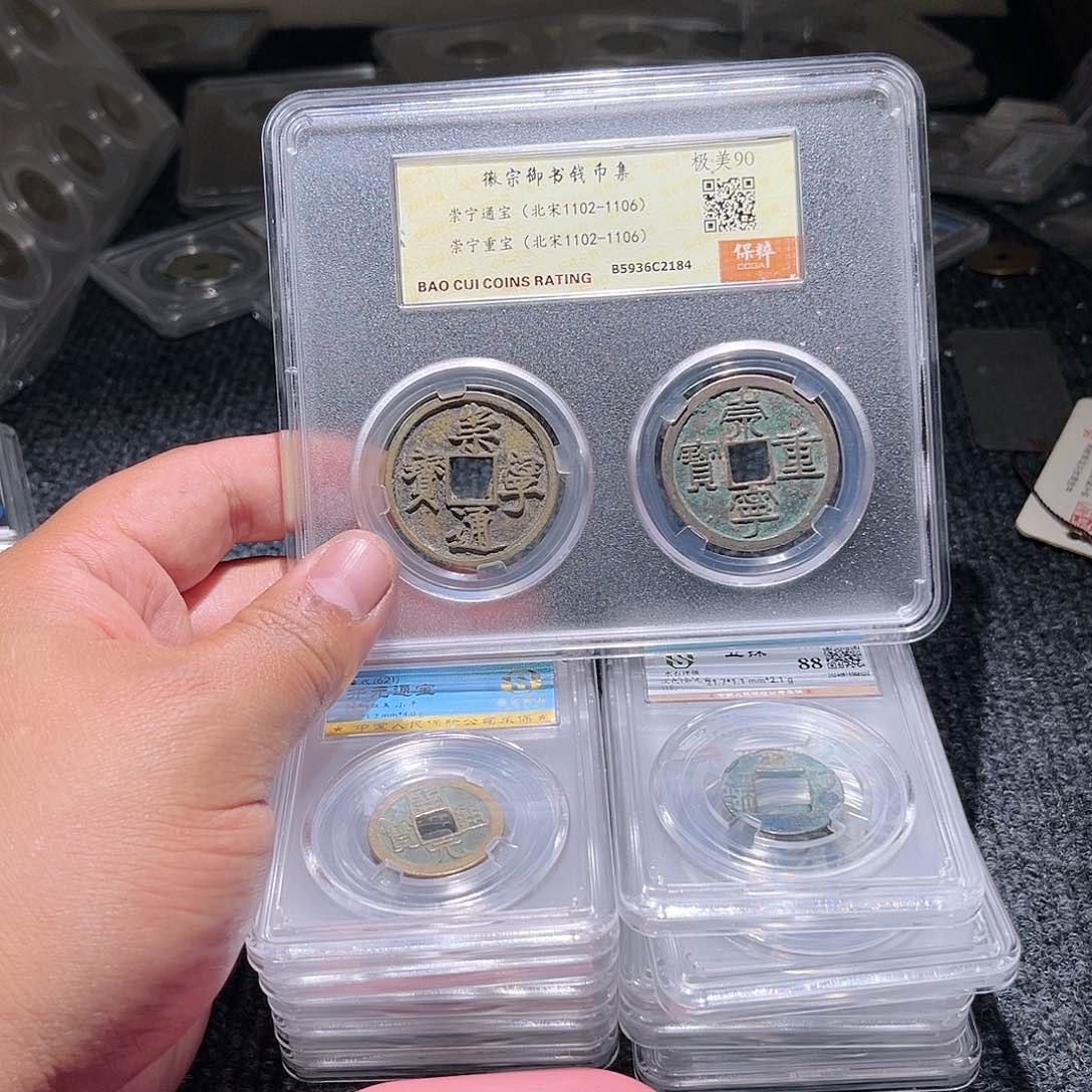 金战*古泉甄选庚钱币