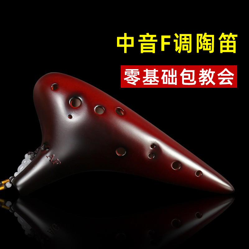 陶笛12孔af调初学演奏款低音十二孔中音F专业乐器陶土埙陶瓷工艺