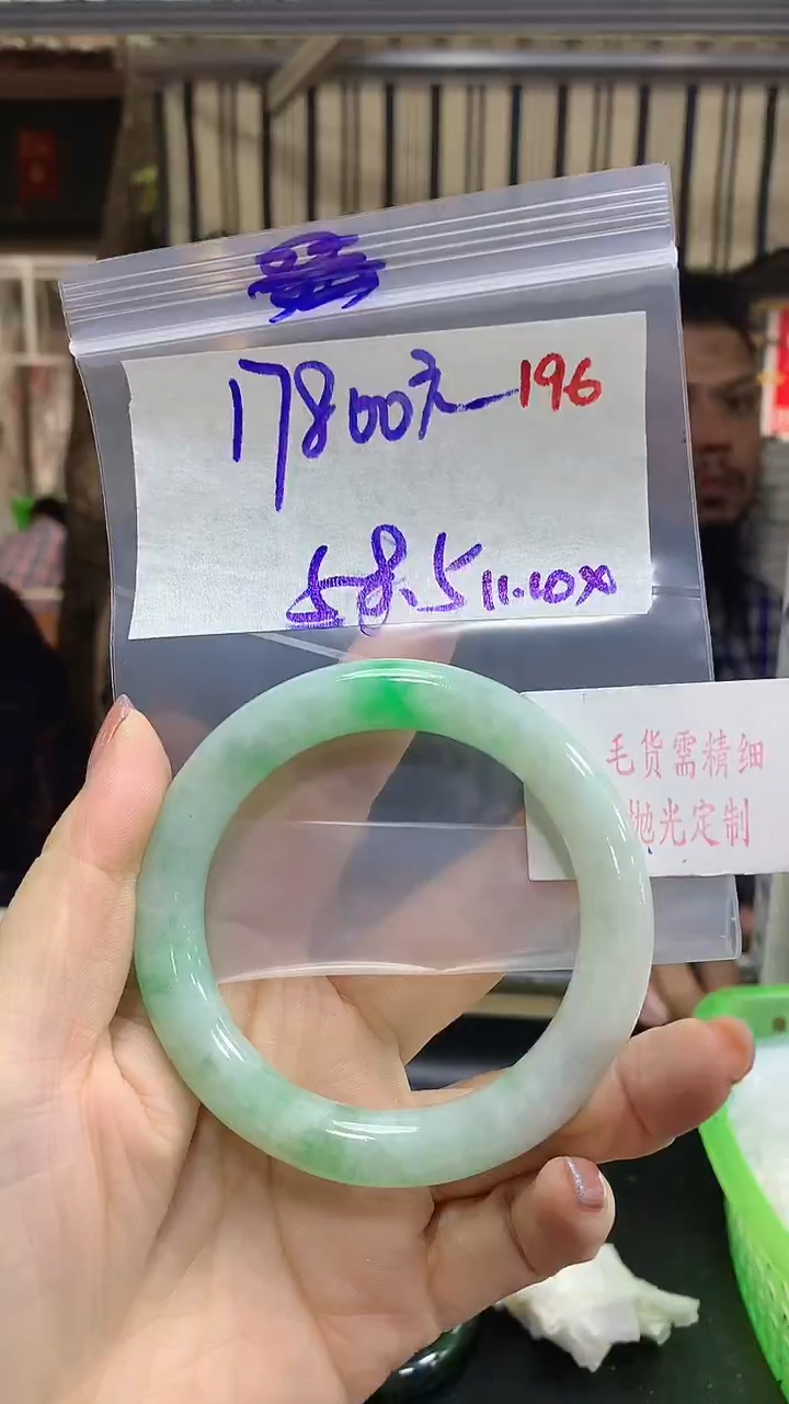 【闪购商品】定制翡翠未镶嵌毛货需精细抛光多样手镯17800元196