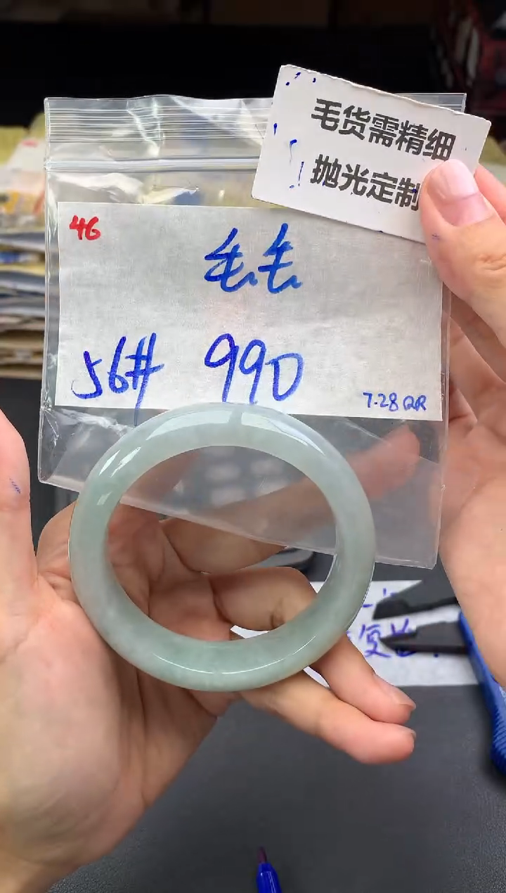 【闪购商品】定制翡翠未镶嵌毛货需精细抛光+发一件+990元046