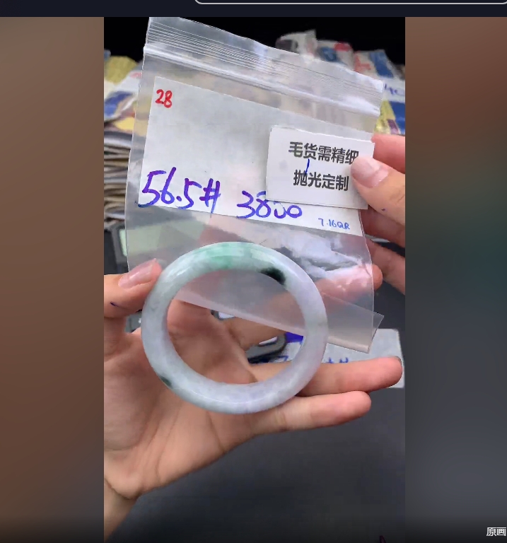 【缅甸翡翠笔记】毛货需精细抛光+多样性发一件手镯56.5+3800元028
