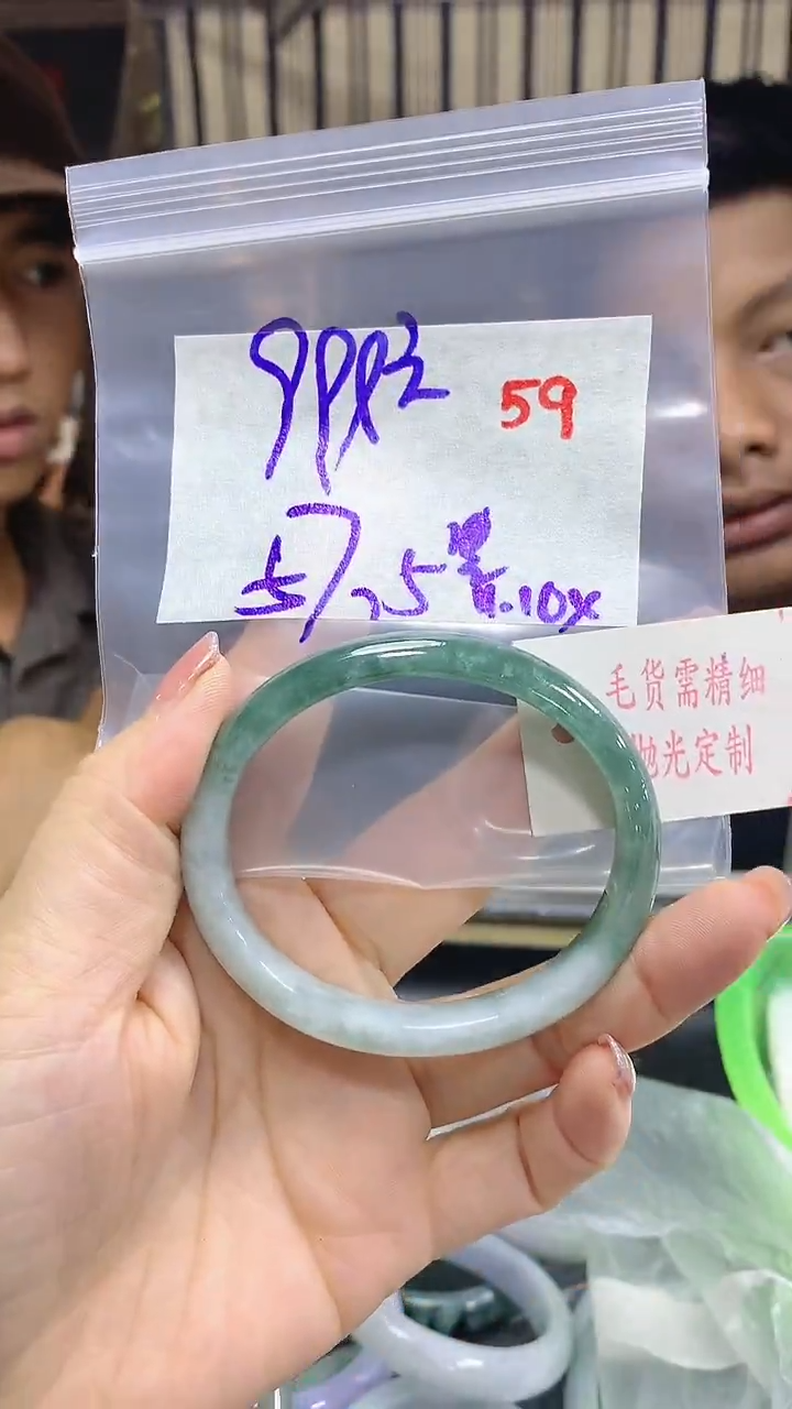 【闪购商品】定制翡翠未镶嵌毛货需精细抛光59+多样手镯+999元