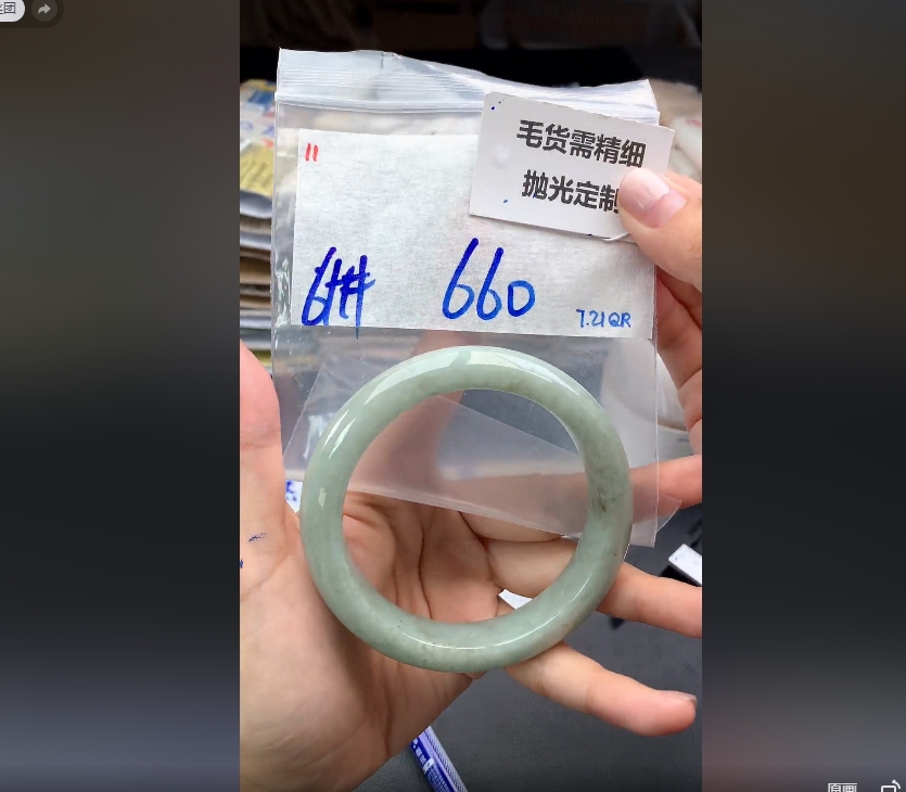【缅甸翡翠笔记】毛货需精细抛光+多样性发一件手镯61+660元011
