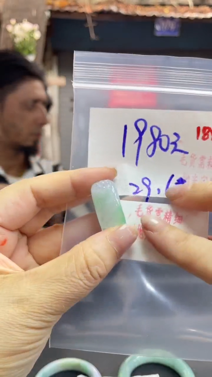 【闪购商品】定制翡翠未镶嵌毛货需精细抛光+多样性+1980元188
