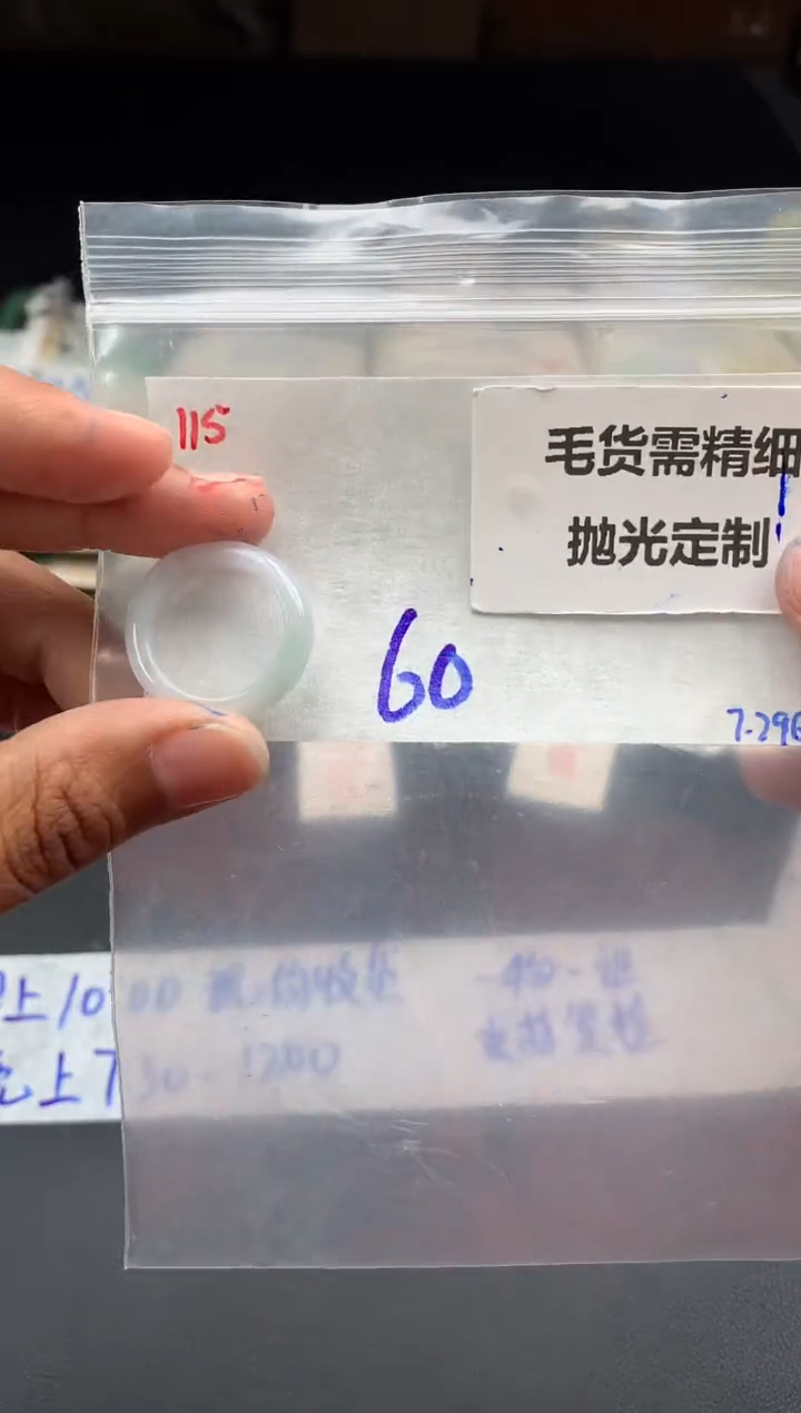 【闪购商品】定制翡翠未镶嵌毛货需精细抛光+多样戒圈+60元115