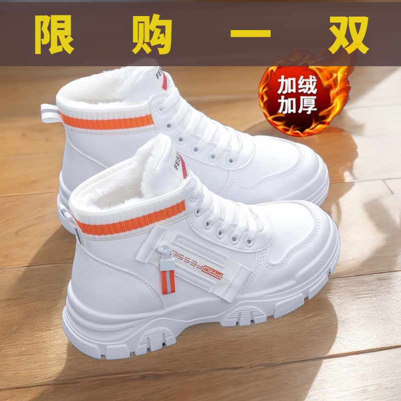 红蜻蜓牌2023冬季新款韩版白鞋加绒保暖棉鞋女百搭高帮运动鞋女休