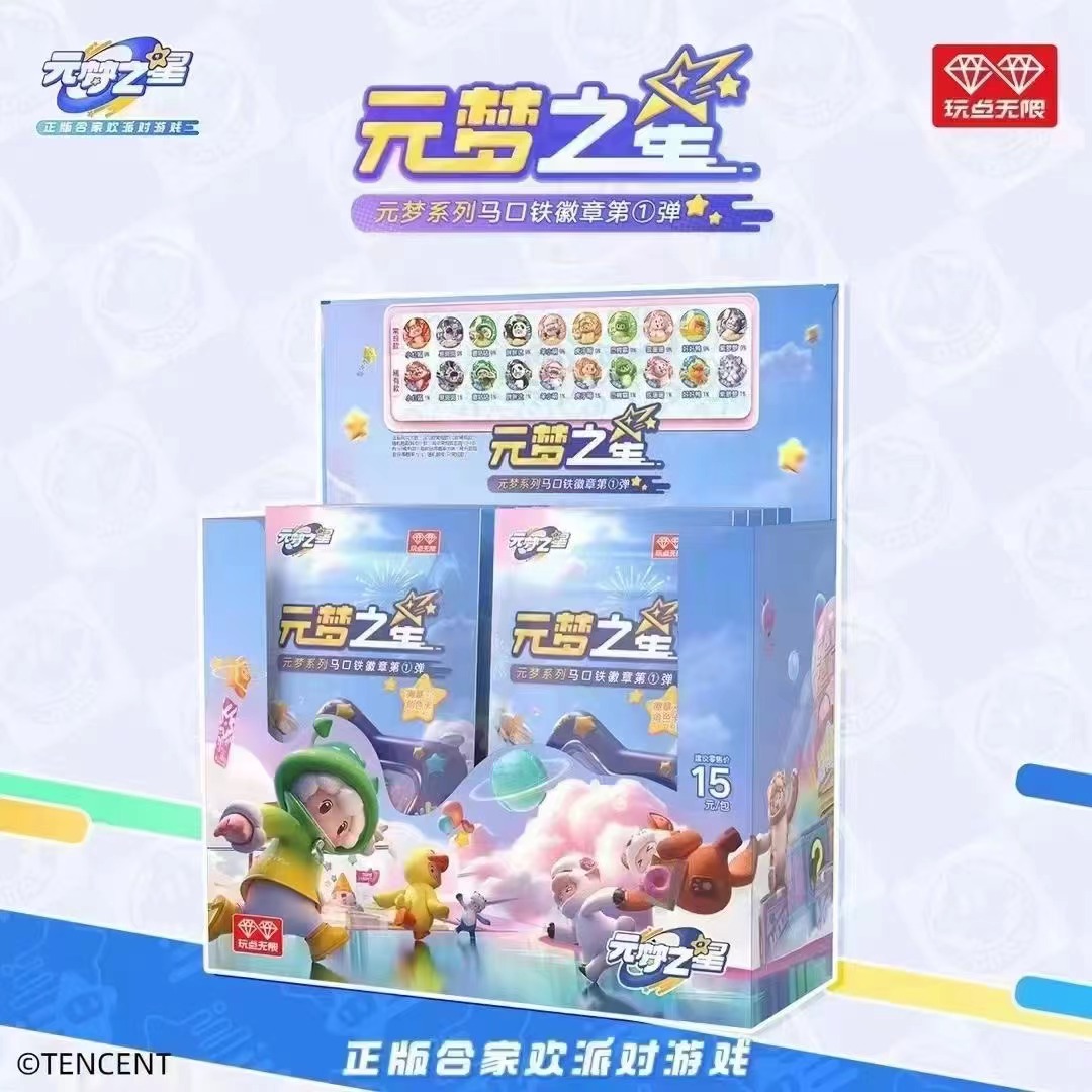 《元梦之星》正版吧唧游戏周边盲盒谷子
