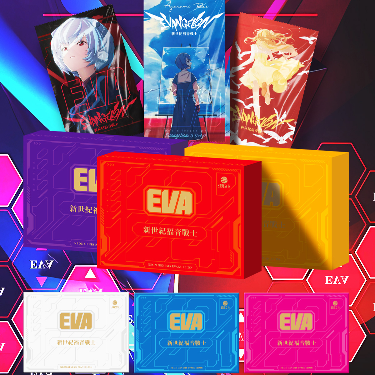 幻海文化 新世纪福音战士(EVA)第三弹 潮玩卡牌盲盒日漫二次元