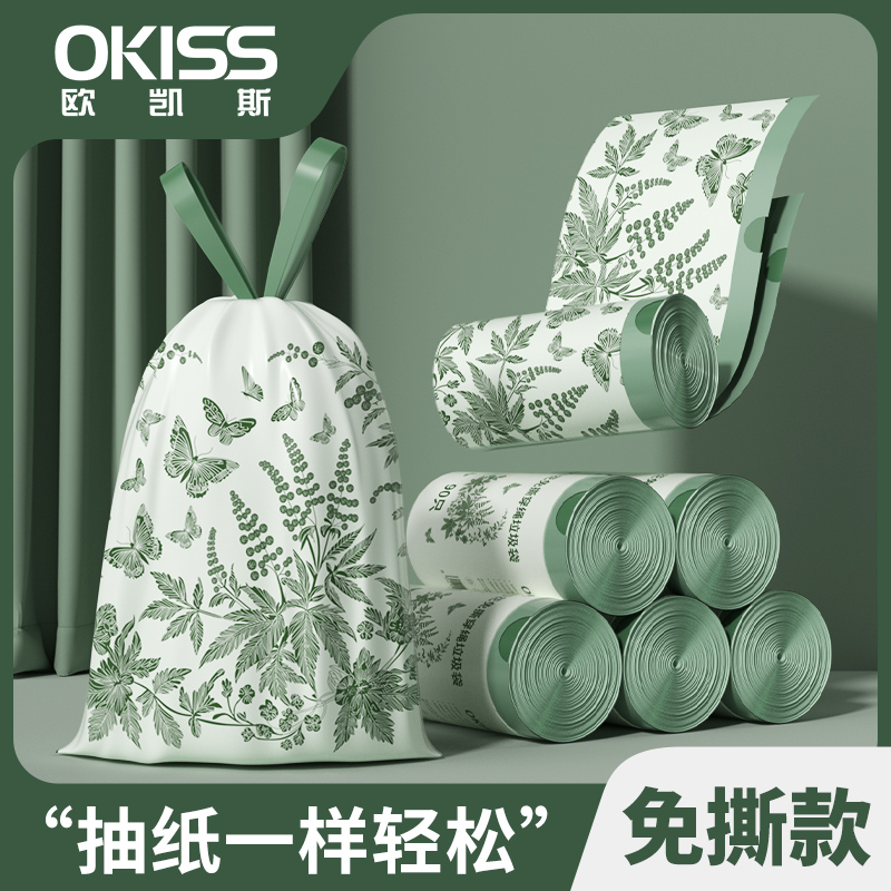 欧凯斯艾草香免撕垃圾袋手提式家用宿舍加厚大号一次性穿绳垃圾袋