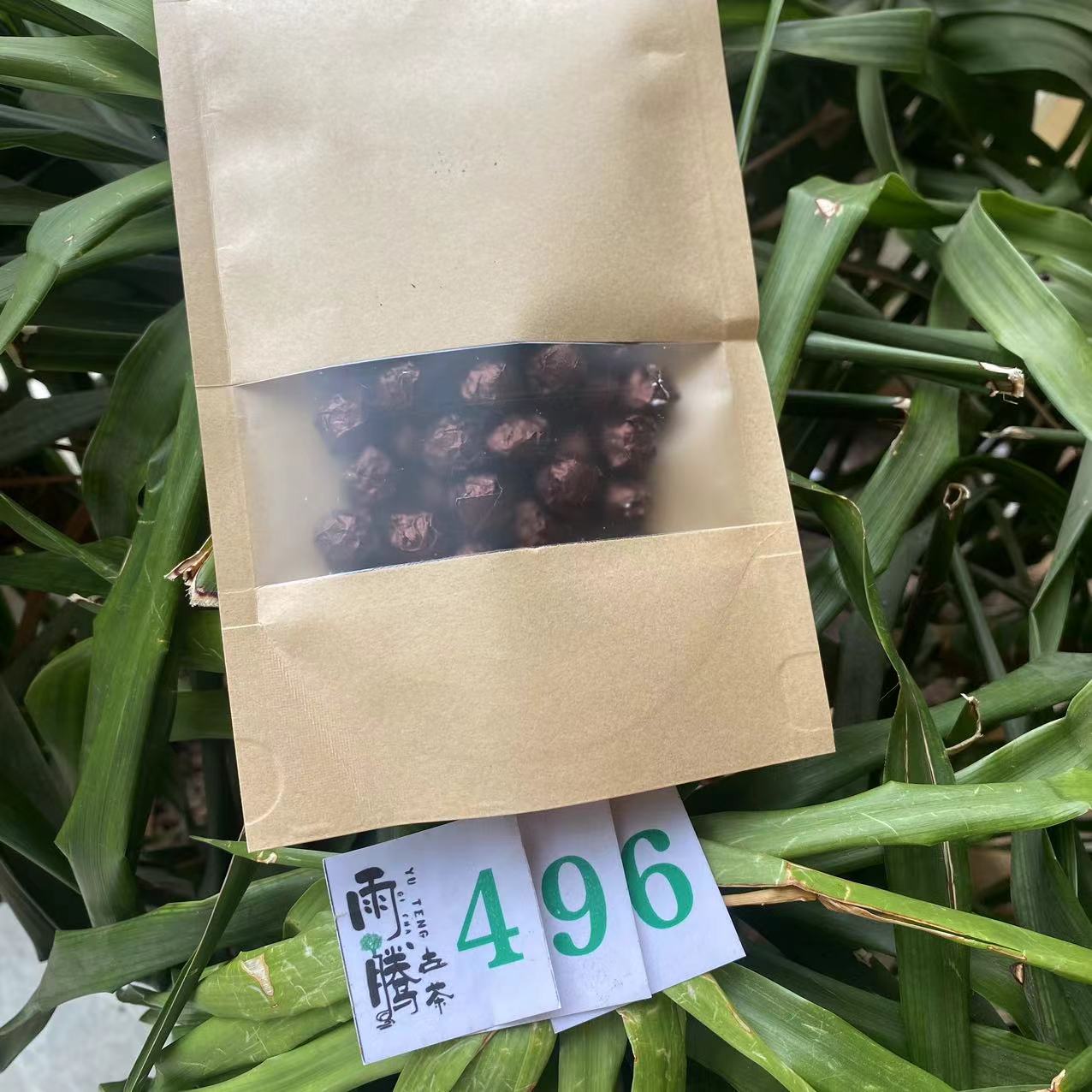 雨腾古茶  十三级祖传高N度 "全S"001专属茶膏100g/袋  熟茶膏