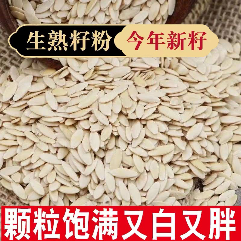 双11东北老旱黄瓜籽纯籽生籽熟籽现磨黄瓜籽粉纯粉原粉黄瓜籽粉