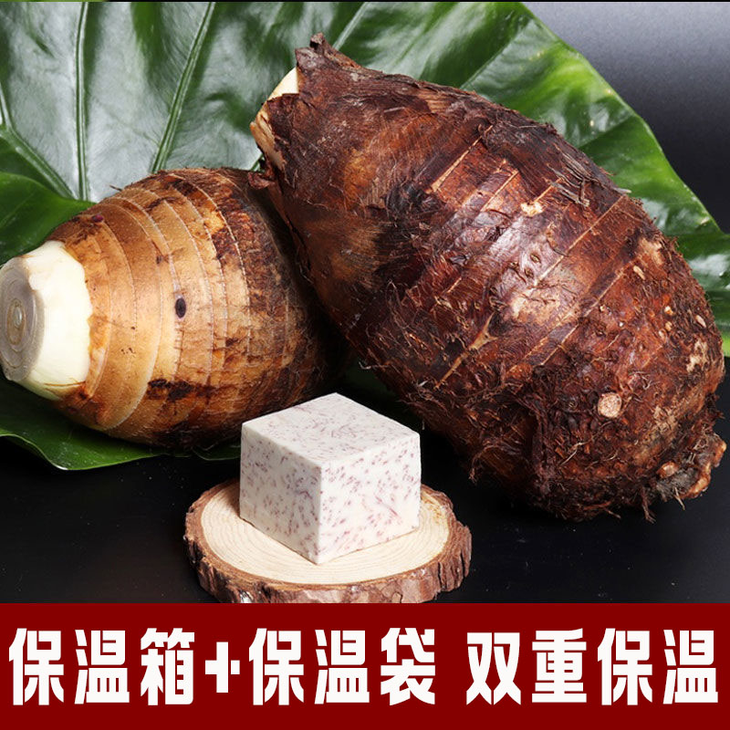 【新鲜现挖】荔浦芋头粉糯香8/5/3斤坏果包赔正宗产地品质削皮蒸煮