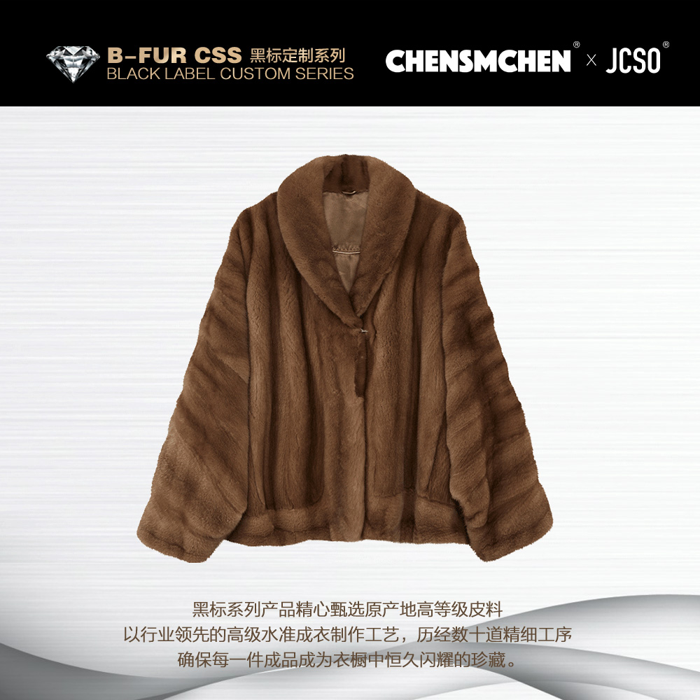 【CHENSMCHEN×JCSO】进口艳红啡青果领短款水貂皮草外套ZZD217F-055