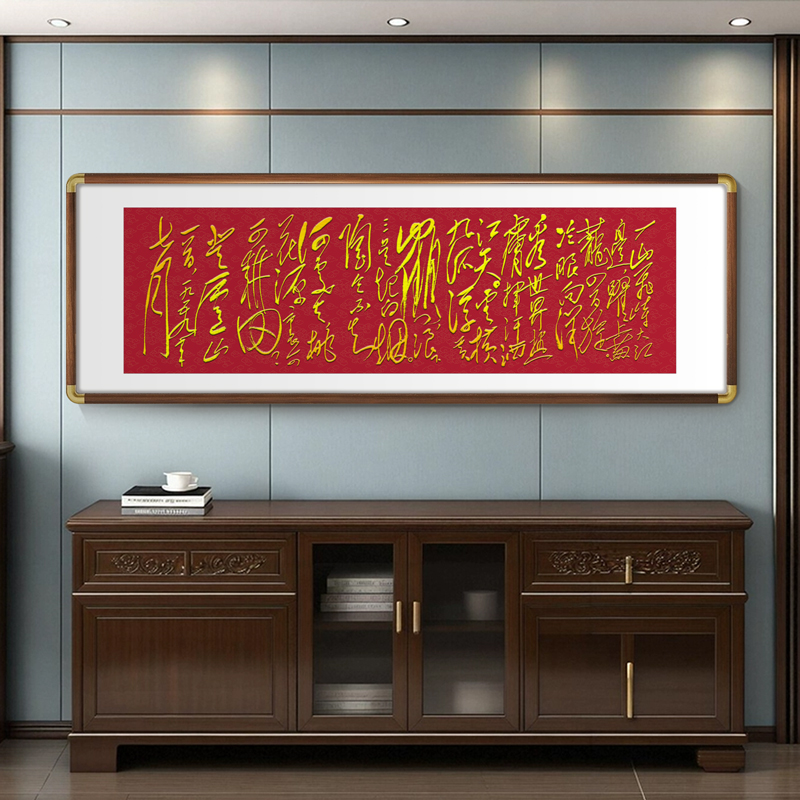 七律书法新中式挂画客厅书房茶室书画字画挂画沙发背景壁画装饰画