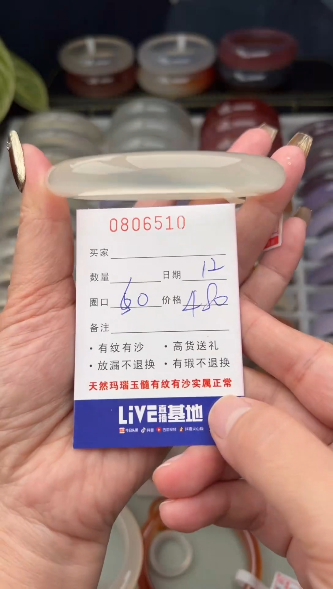 【闪购商品】玛瑙/玉髓手镯未镶嵌0806510
