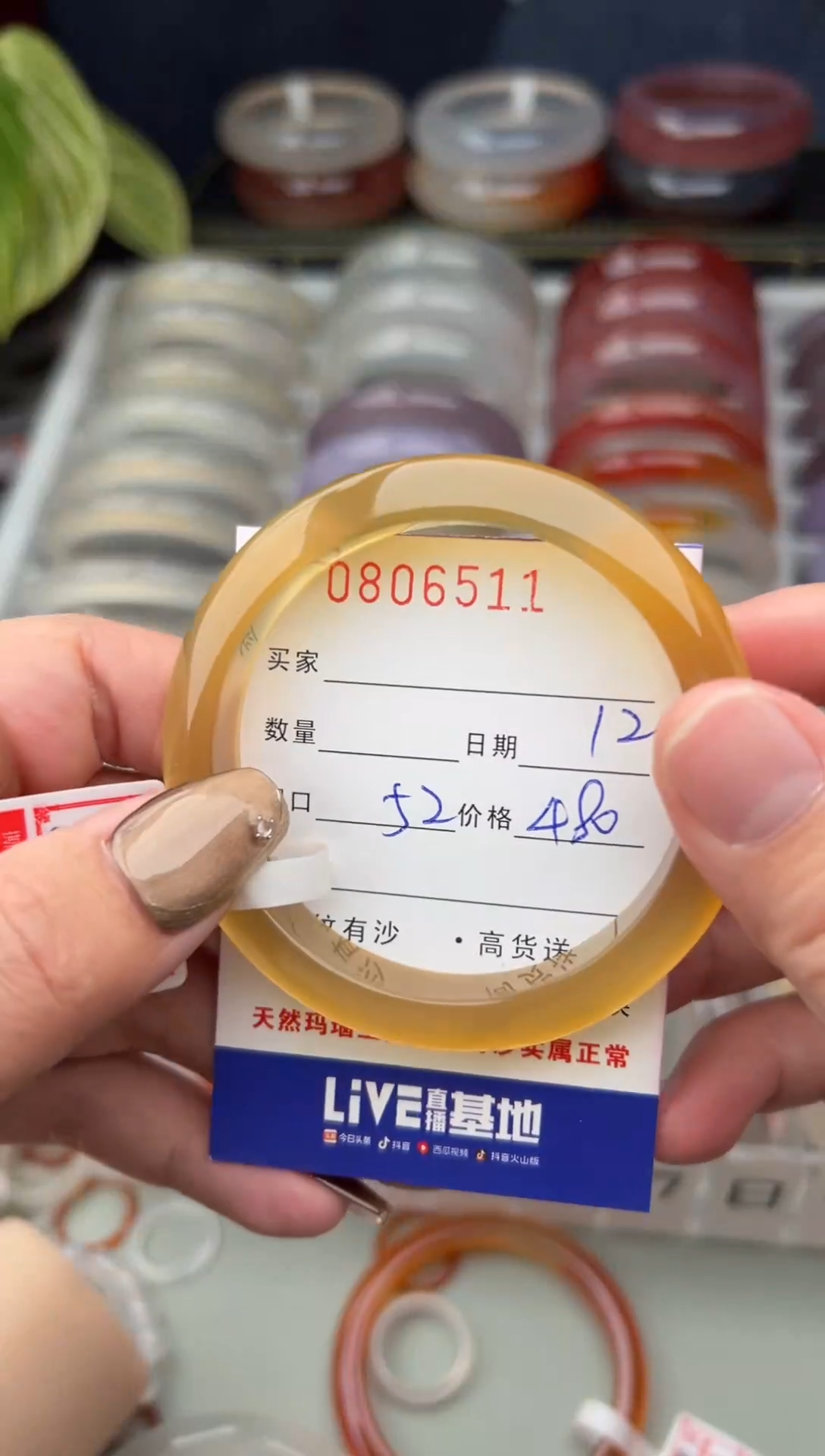 【闪购商品】玛瑙/玉髓手镯未镶嵌0806511