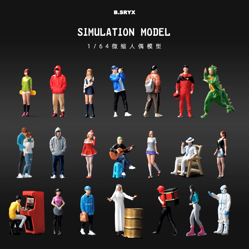 收藏家1:64微缩人偶模型迷你小人沙盘场景diy造景小比例拍摄道具