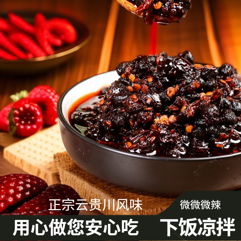 红油豆豉云贵川风味拌饭凉拌菜厨房烹拌面秘制下饭菜香辣炒菜