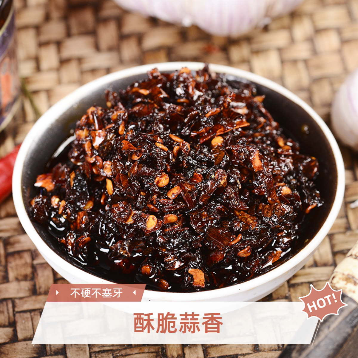 蒜香野山椒：凉拌菜拌饭下泡面过瘾开胃香味足酥脆下饭传统爽口