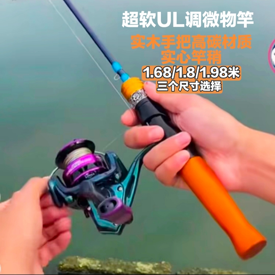 微物马口套装实木手把炫彩竿身微物马口套装