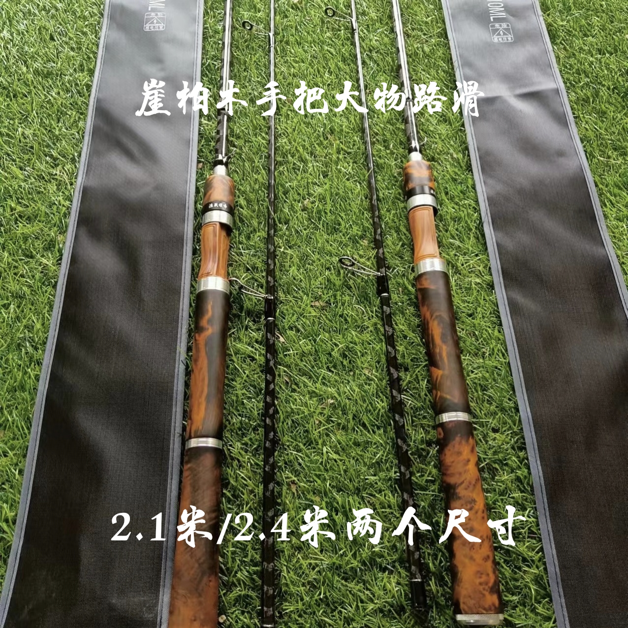 ML纯实木手把发声螺帽大物路滑竿大导环滑漂竿
