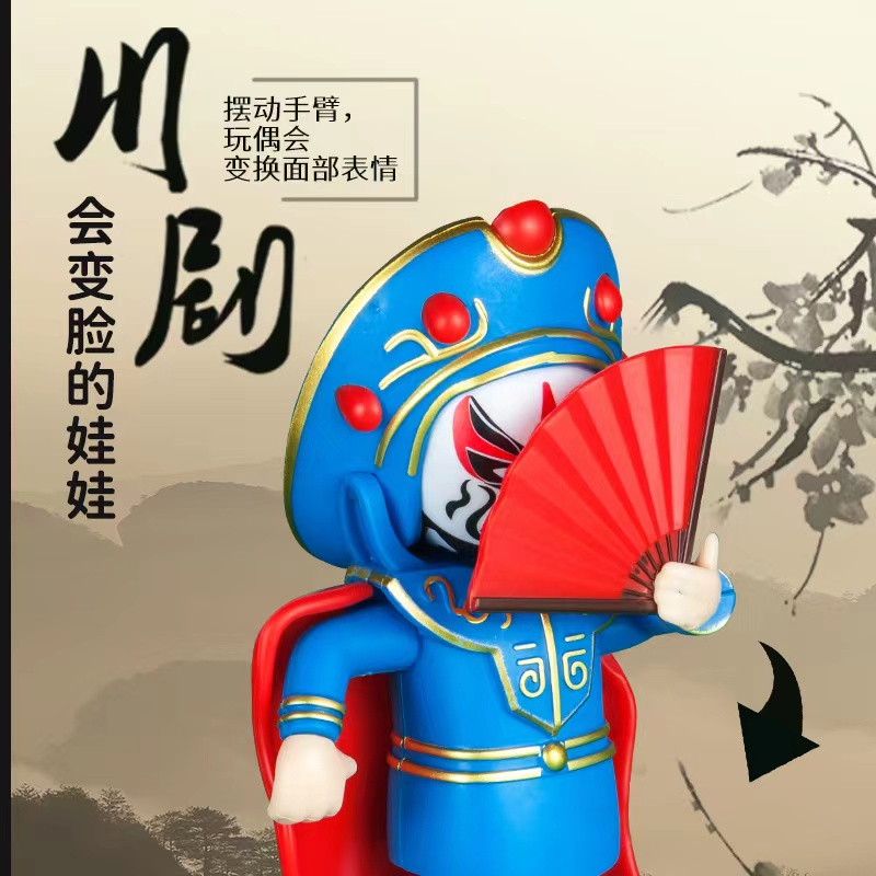 O/呵【福利】国潮川剧玩偶变脸国粹脸谱娃娃国风传统京剧创意玩具