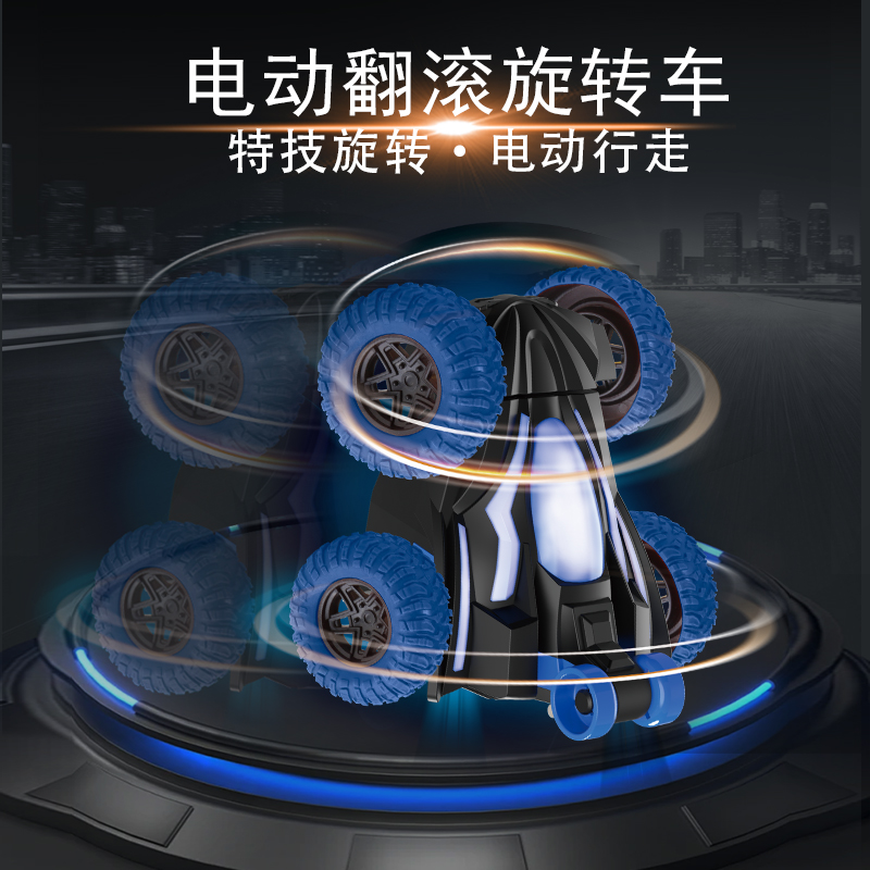 O/呵【福利】电动特技行驶遥控汽车玩具车360°旋转翻滚漂移赛车迷你