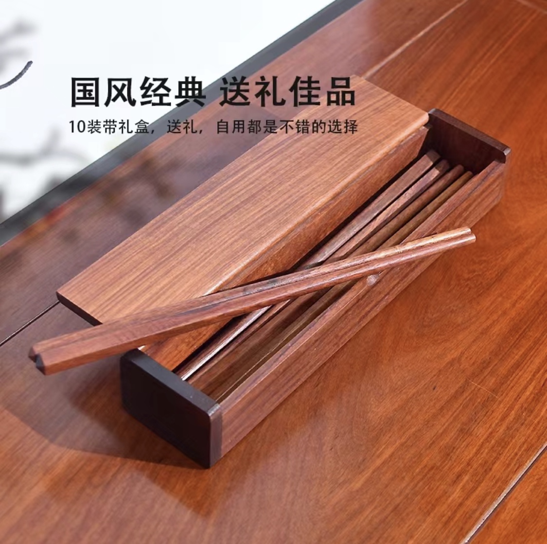 HM045原木原色新中式缅花长方形收纳盒筷子盒（升级款）