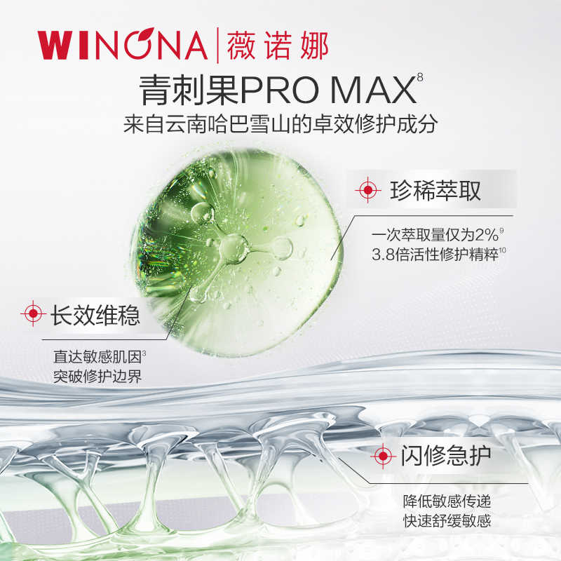 薇诺娜30g舒敏保湿特护霜第二代 敏肌保湿修护干痒红 DB 1128