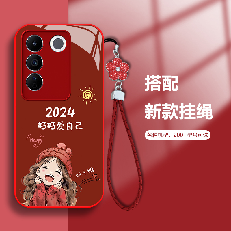 新款【vivo S16】百家姓定制2024微笑女孩玻璃软硅全包防摔壳