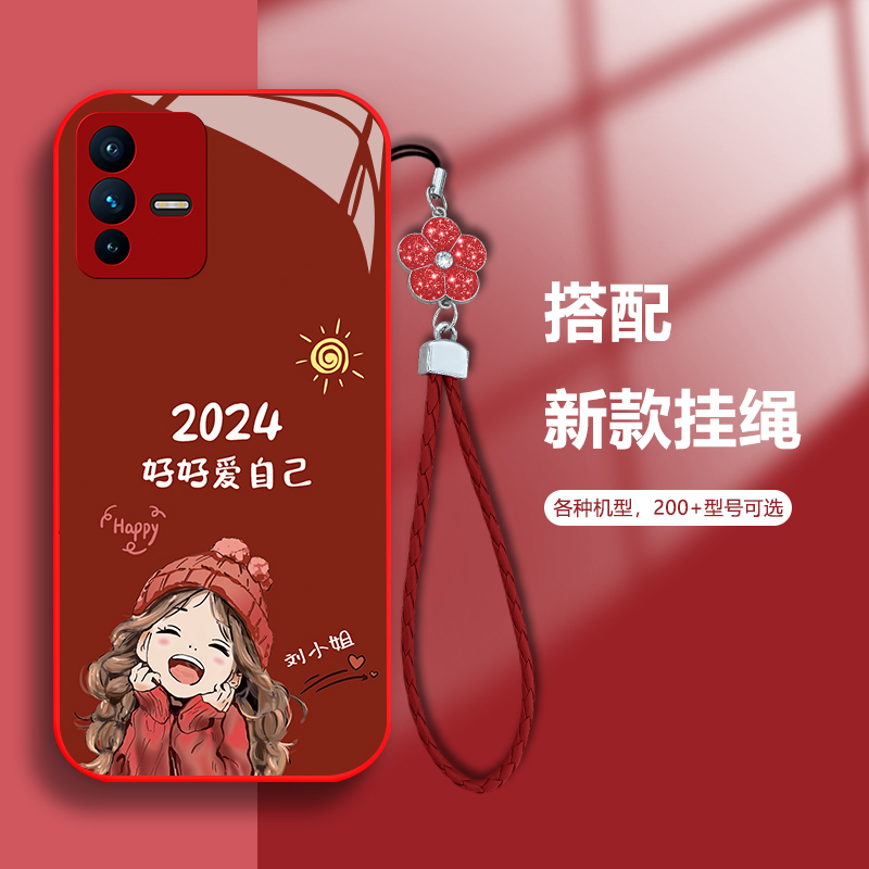 新款【vivo S12Pro】百家姓定制2024微笑女孩玻璃软硅全包防摔壳