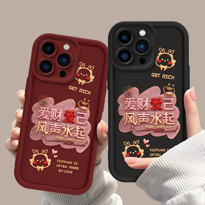 适用【苹果13Pro】爱财爱己新年款高档天眼阶梯防摔爆款手机壳