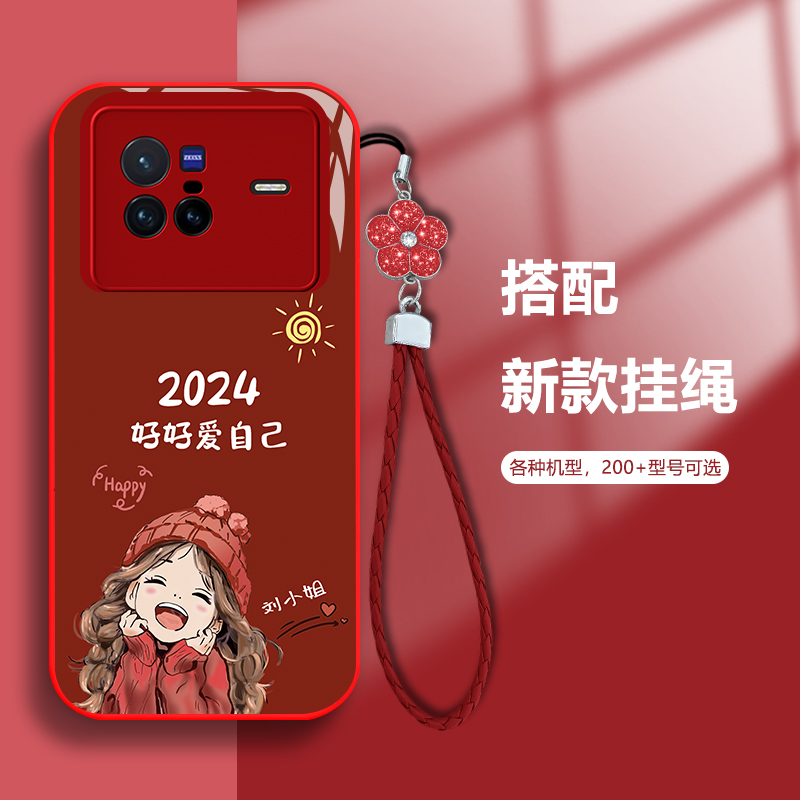 新款【vivo X80】百家姓定制2024微笑女孩玻璃软硅全包防摔壳