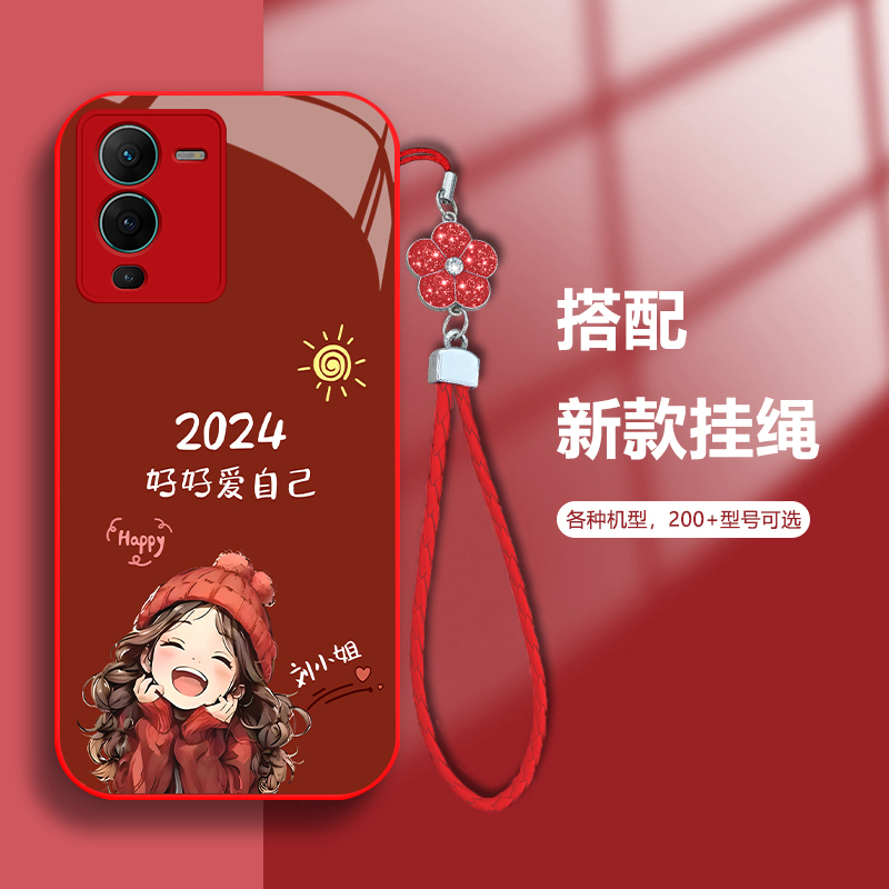新款【vivo S15】百家姓定制2024微笑女孩玻璃软硅全包防摔壳