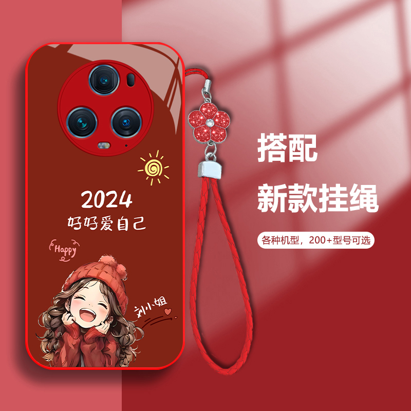 新款【荣耀Magic5Pro】百家姓定制2024微笑女孩玻璃软硅全包防摔壳