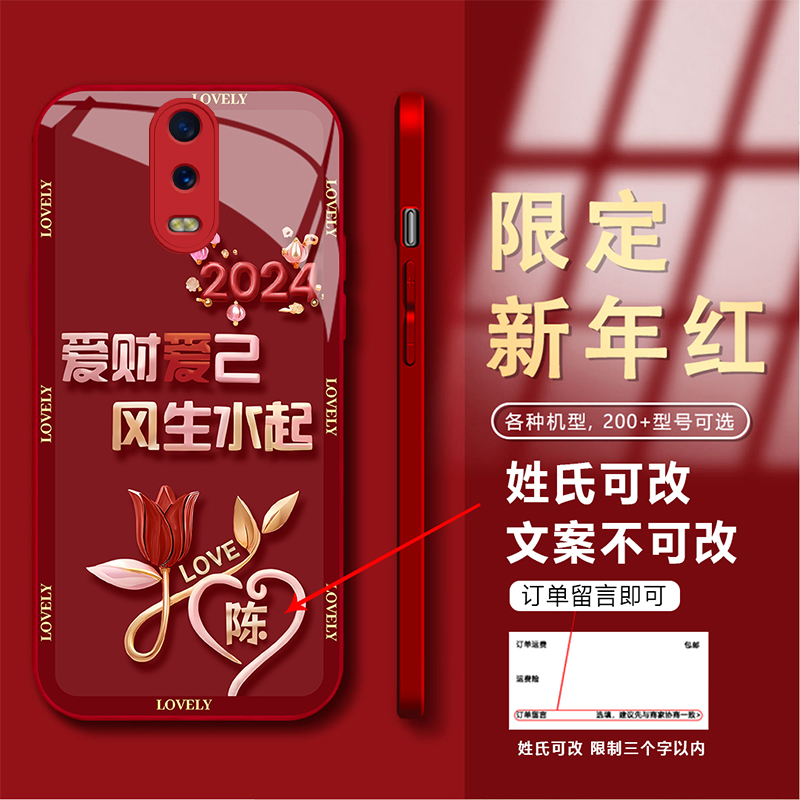 新年款OPPOReno百家姓定制爱财爱己风生水起玻璃手机壳