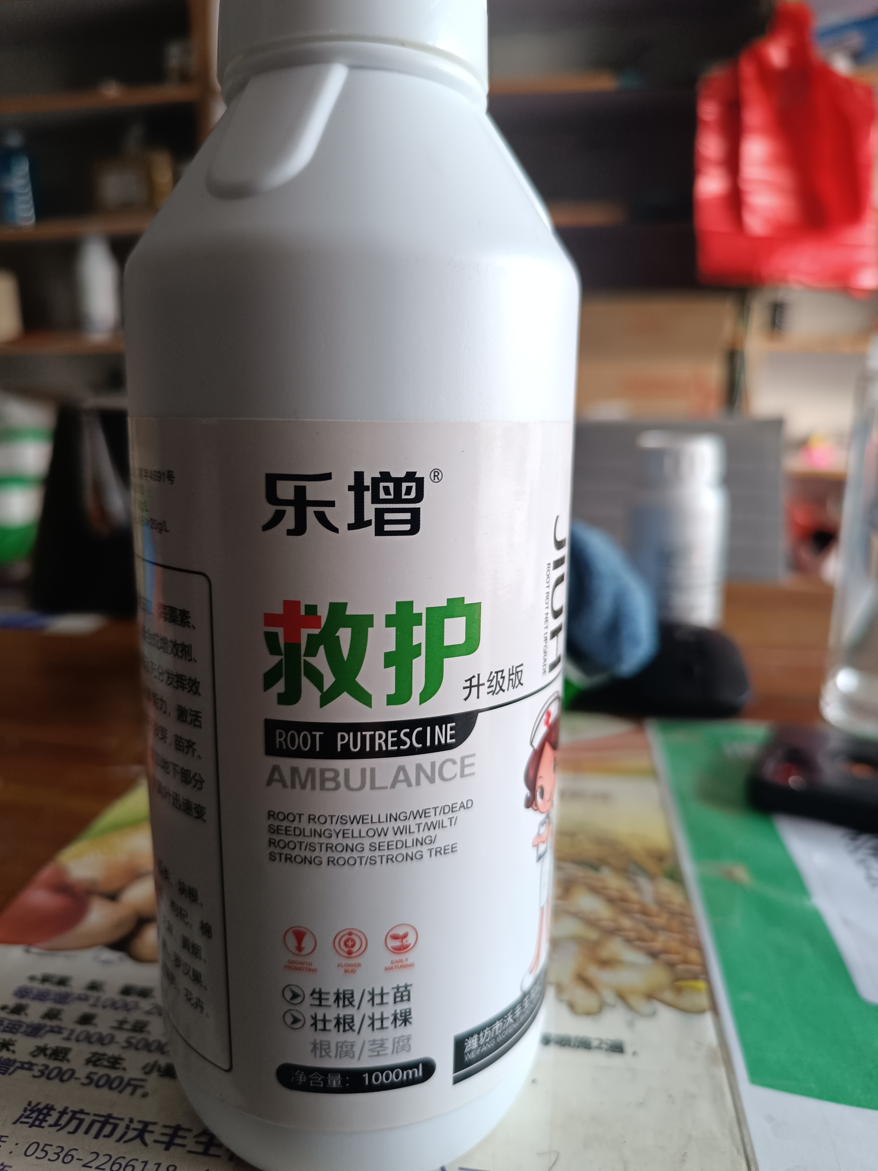 救护有效预防根腐，死稞烂苗，沤根死根，生根壮苗