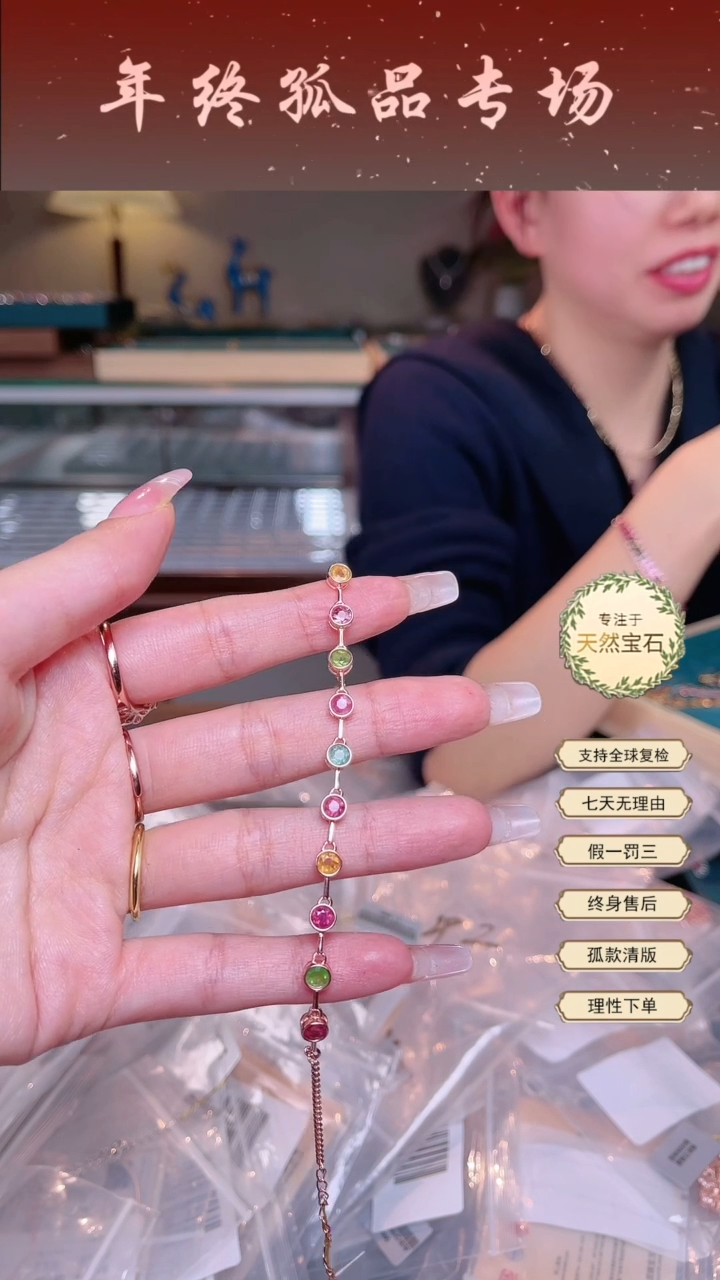 【闪购商品】碧玺手链银S925镶嵌碧玺手链