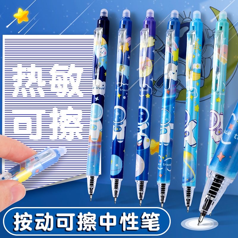 好励学生按动可擦笔芯0.5m晶蓝色摩易擦热可擦碳黑色魔力擦中性笔