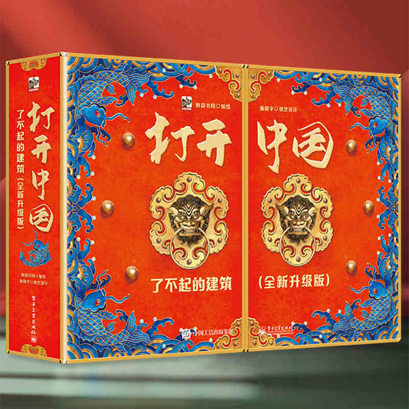 青葫芦立体书【送孩子的礼物】了不起的建筑大型立体书礼盒