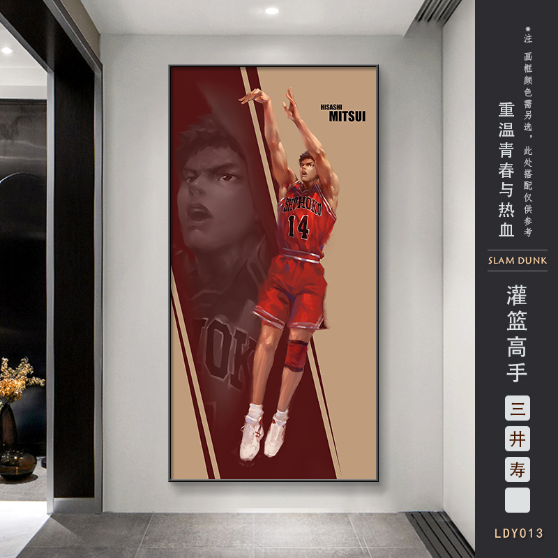 灌篮高手挂画樱木花道三井寿流川枫玄关装饰画动漫全家福卧室壁画