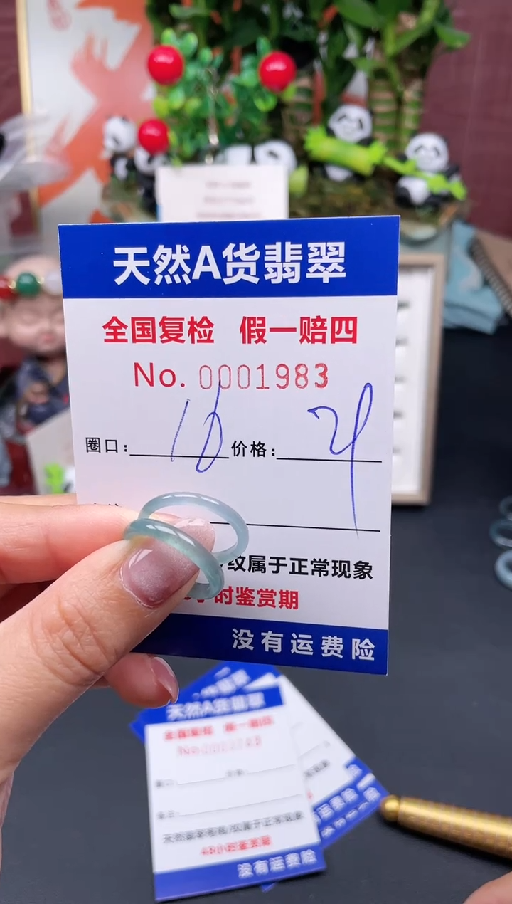 【闪购商品】翡翠戒指未镶嵌16*1983.