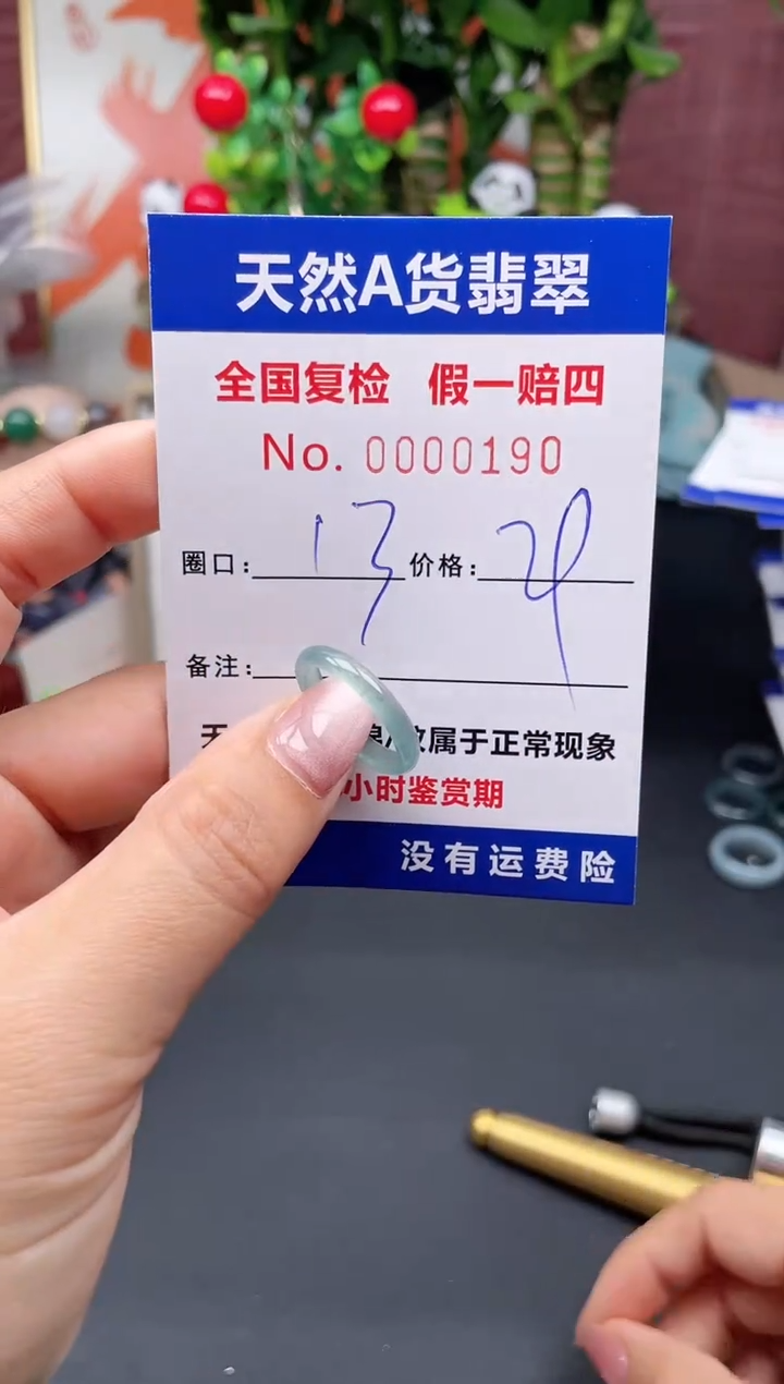 【闪购商品】翡翠戒指未镶嵌13*0190.