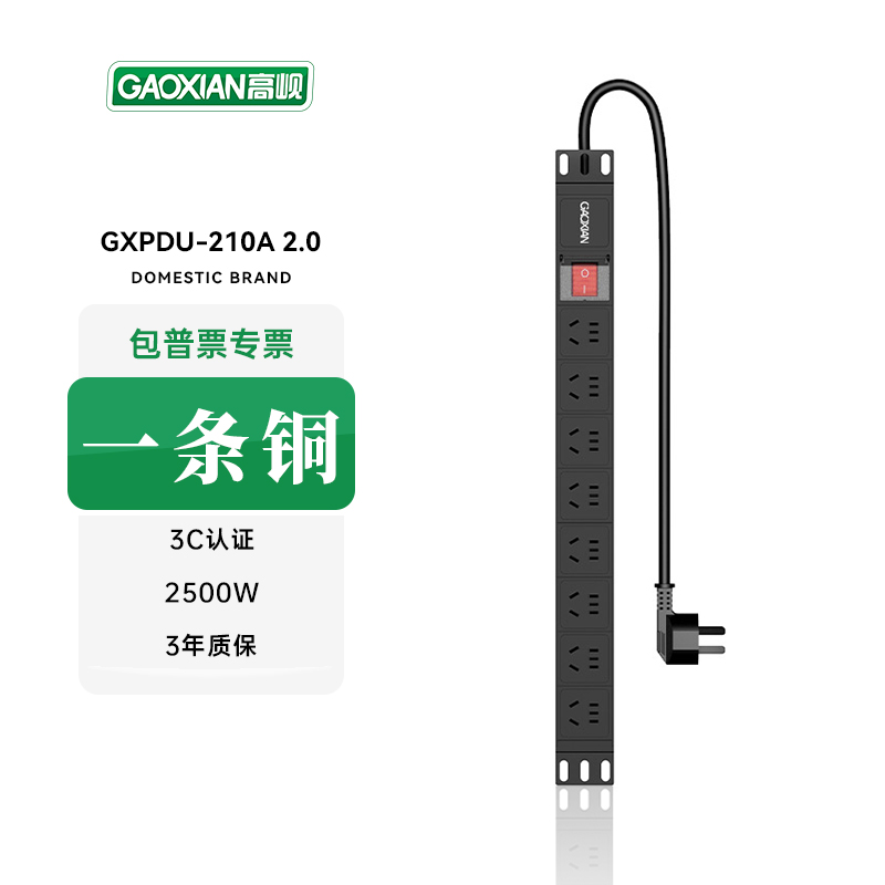 GAOXIAN/高岘高岘防雷款PDU插座电源2500W10A