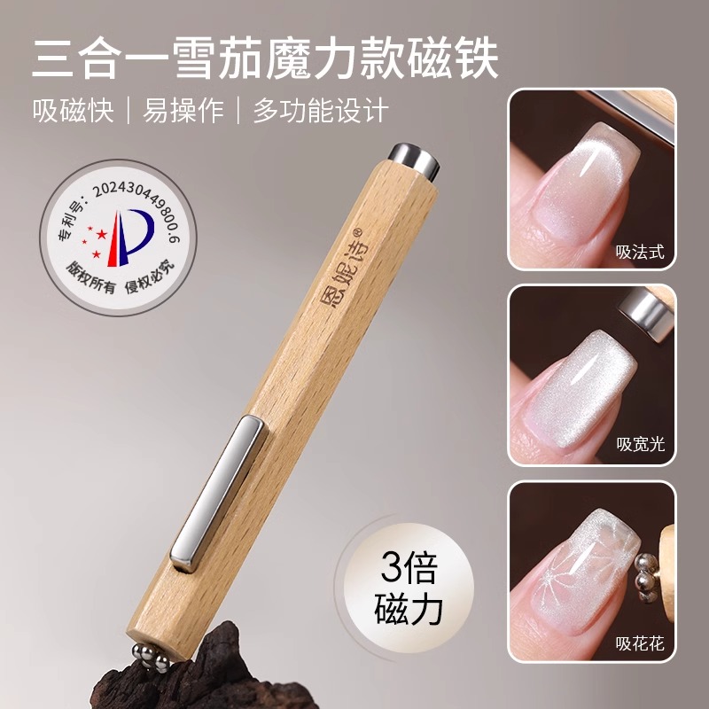 雪茄大磁铁三合一猫眼强力加粗加大磁铁大号圆柱超强磁力美甲工具