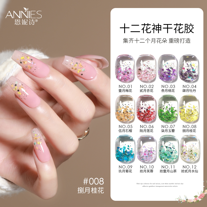 【美博会】【十二花神套装】新品爆款指甲油胶涂好色板十二花神干花胶