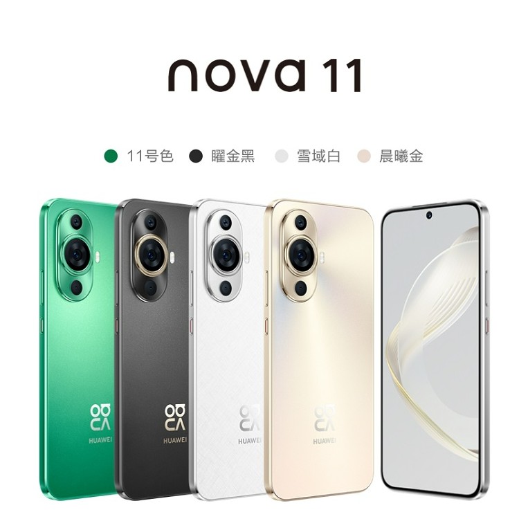 全新未使用HUAWEI/华为nova 11 前置6000万超广角人像智能手机_二手商品